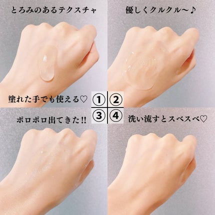 デトクリアブライト&ピールジェリービタミンフルーツの香り/Detclear/ピーリングを使ったクチコミ(4枚目)