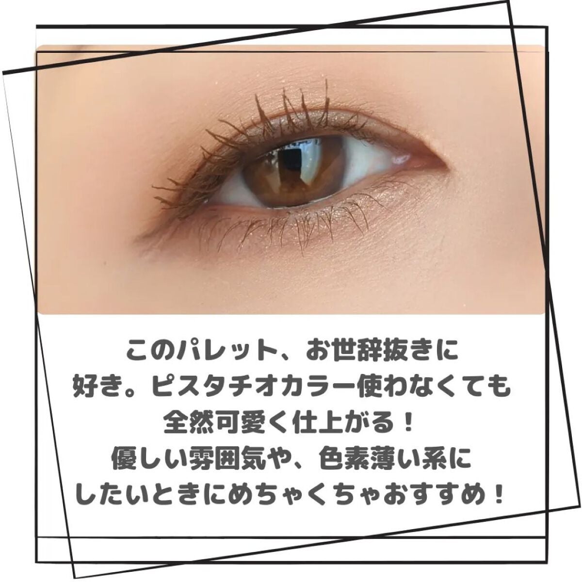 アイシャドウパレット/coou/アイシャドウパレットを使ったクチコミ(5枚目)