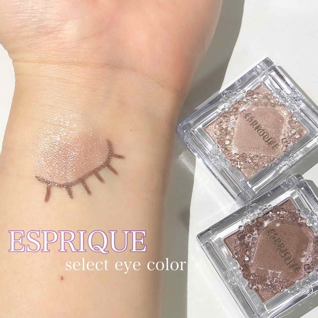 セレクト アイカラー BR318/ESPRIQUE/単色アイシャドウを使ったクチコミ（1枚目）