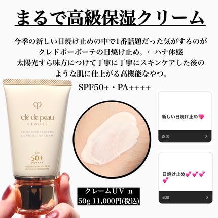 エマルションプロテクトゥリスn/クレ・ド・ポー ボーテ/乳液を使ったクチコミ(5枚目)