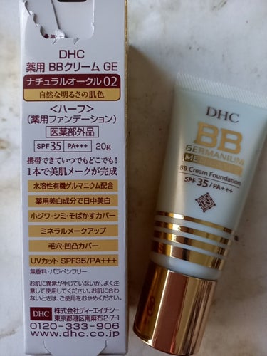 薬用 BBクリーム GE 20g/DHC/BBクリームの画像