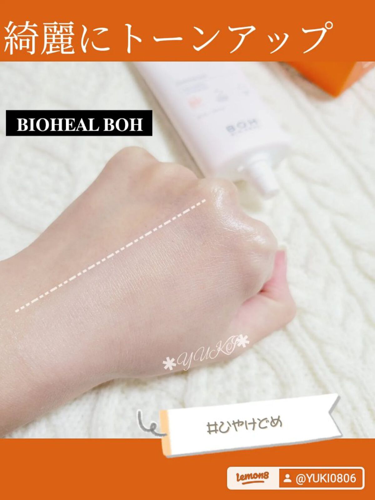 を使ったクチコミ（1枚目）