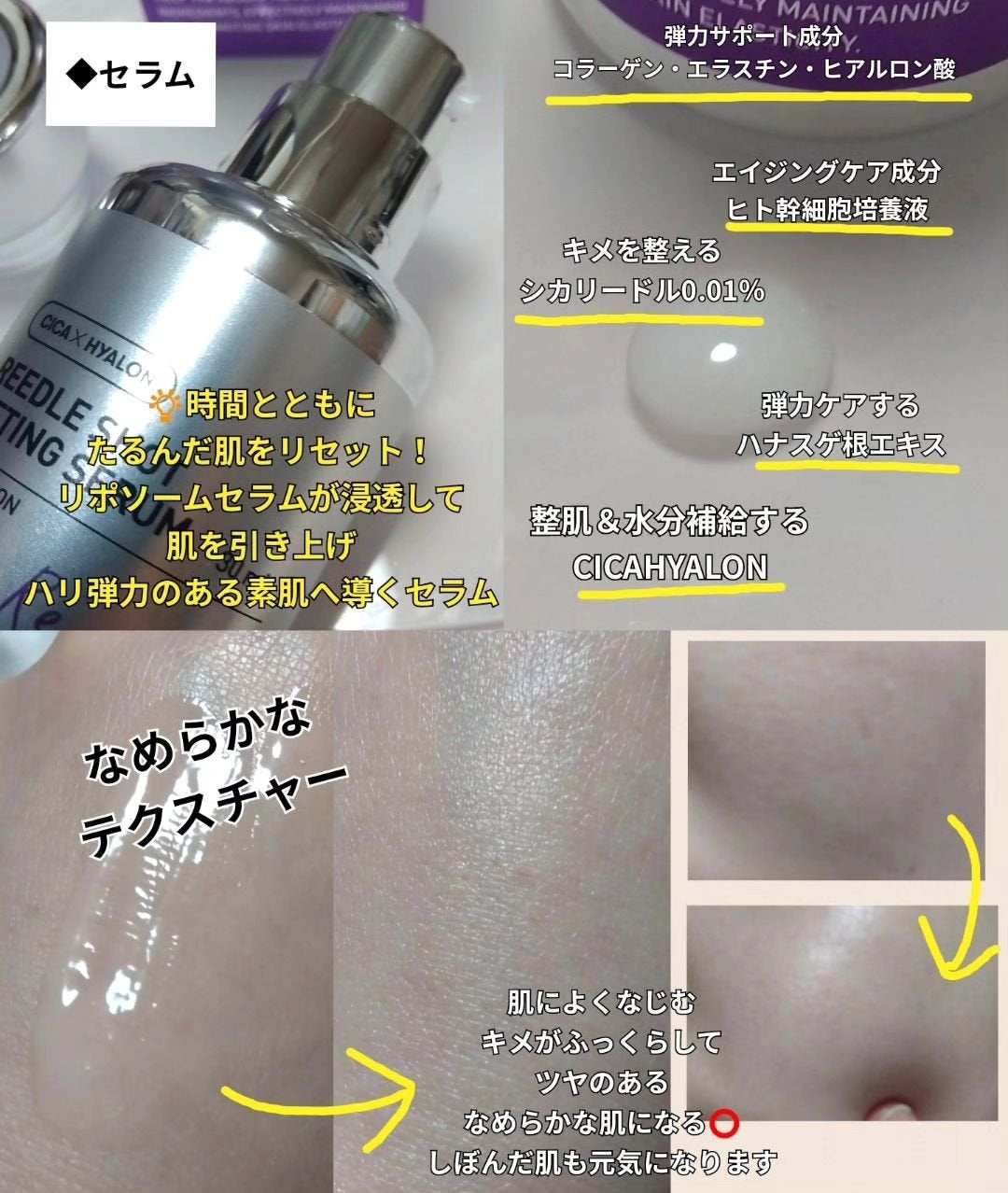 リードルショット リフティングセラム/VT/美容液を使ったクチコミ(2枚目)