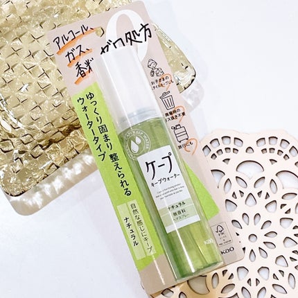 ケープ キープウォーター ナチュラル <無香料>/ケープ/ヘアスプレーを使ったクチコミ(3枚目)