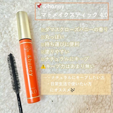 アンドハニー メルティ マトメイクスティック スーパーホールド 4.0/&honey/ヘアジェルを使ったクチコミ（2枚目）