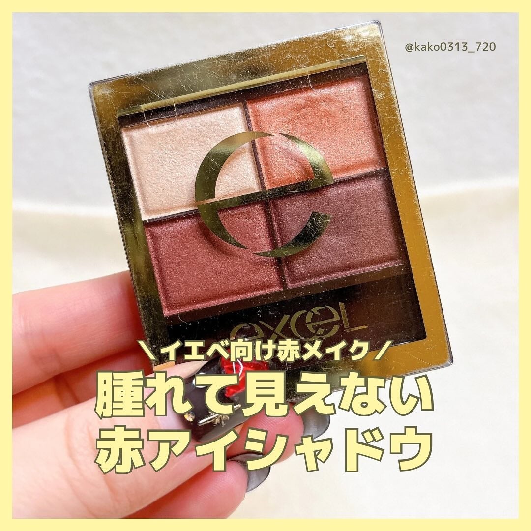 スキニーリッチシャドウ/excel/アイシャドウパレットを使ったクチコミ(1枚目)