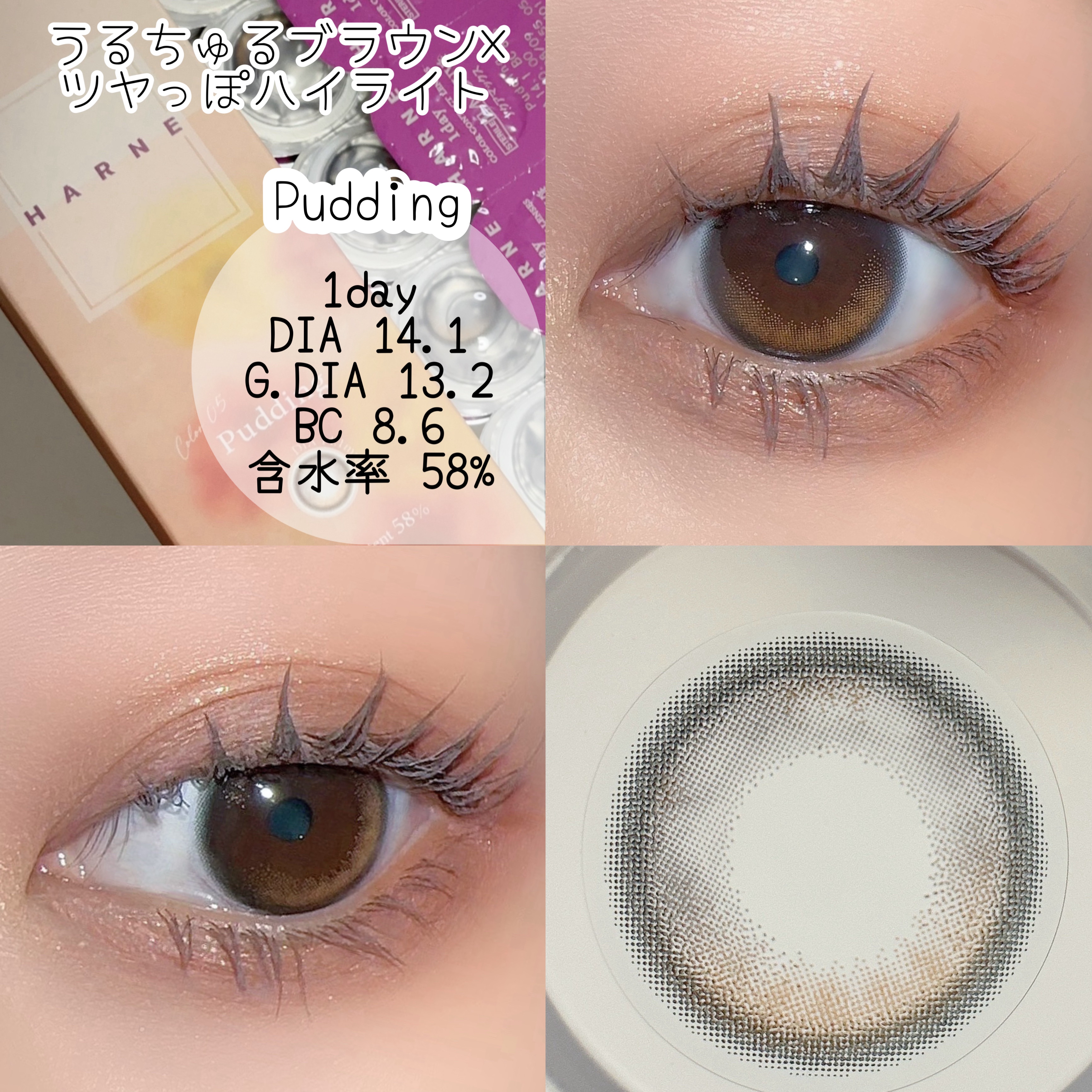 HARNE 1day/HARNE/ワンデー（１DAY）カラコンを使ったクチコミ（2枚目）