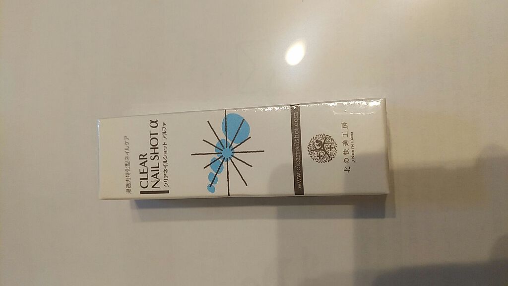 クリアネイルショット アルファ/北の快適工房/ネイルオイル・トリートメントを使ったクチコミ(1枚目)