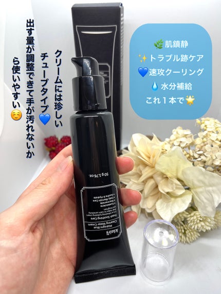 ミッドナイトブルークリアリングウォータークリーム/Klairs/フェイスクリームを使ったクチコミ(2枚目)