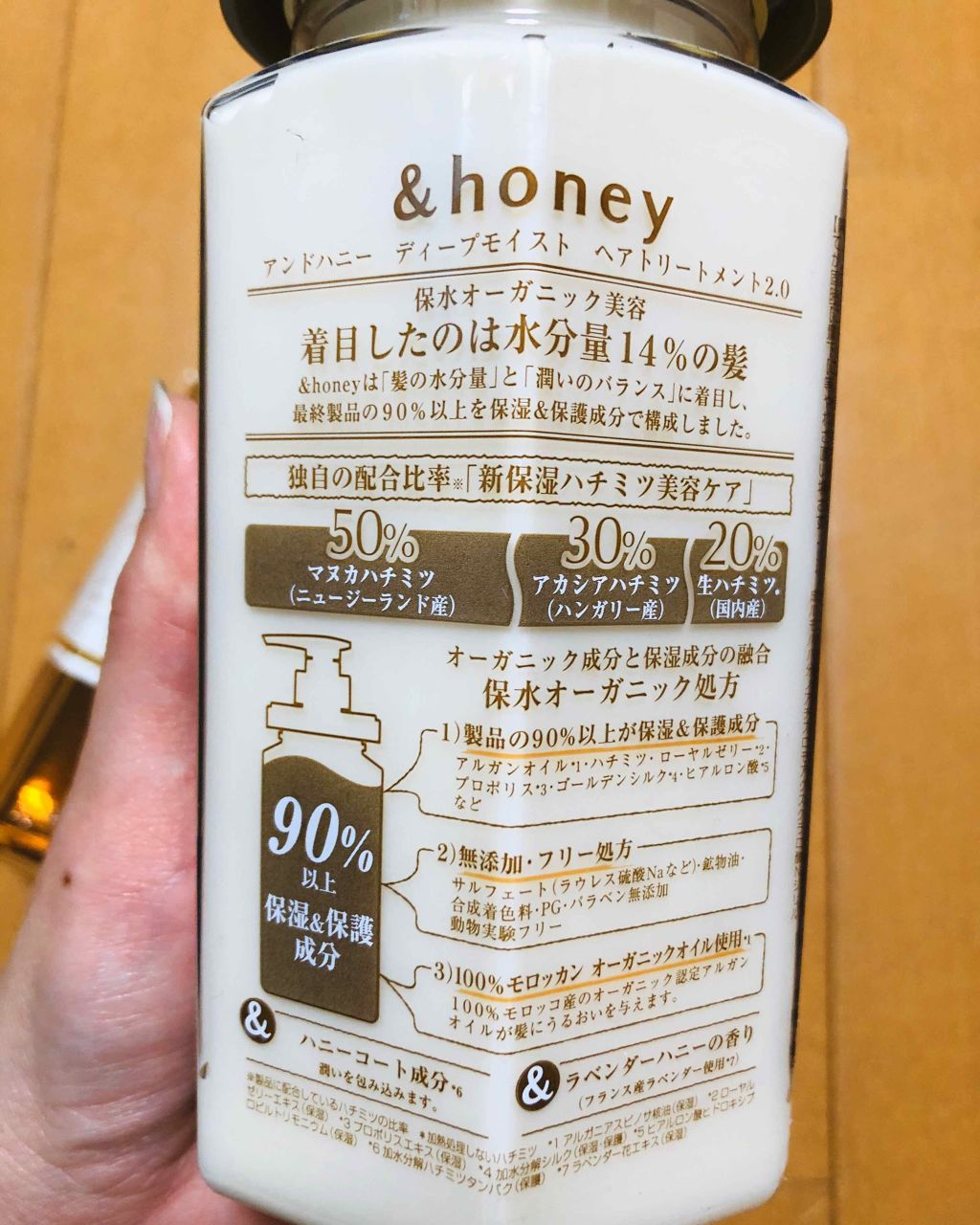 ディープモイスト シャンプー1.0/ヘアトリートメント2.0/&honey/市販シャンプーを使ったクチコミ(3枚目)