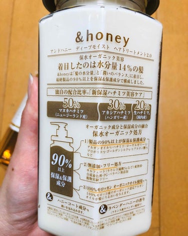 ディープモイスト シャンプー1.0／ヘアトリートメント2.0/&honey/シャンプー・コンディショナーを使ったクチコミ（3枚目）