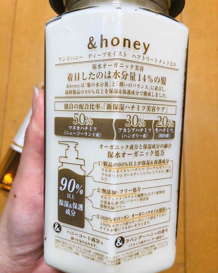 ディープモイスト シャンプー1.0/ヘアトリートメント2.0/&honey/市販シャンプーを使ったクチコミ(3枚目)
