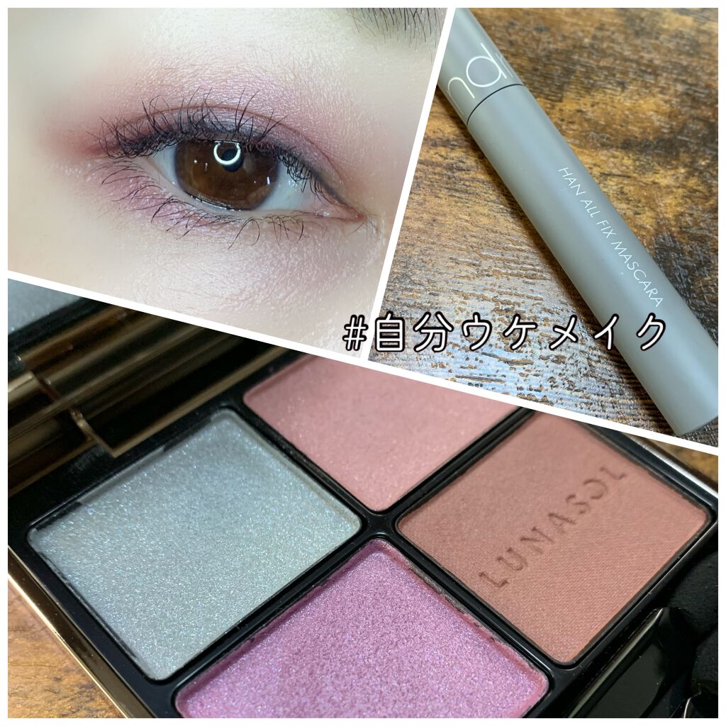 アイカラーレーション/LUNASOL/アイシャドウパレットを使ったクチコミ(1枚目)