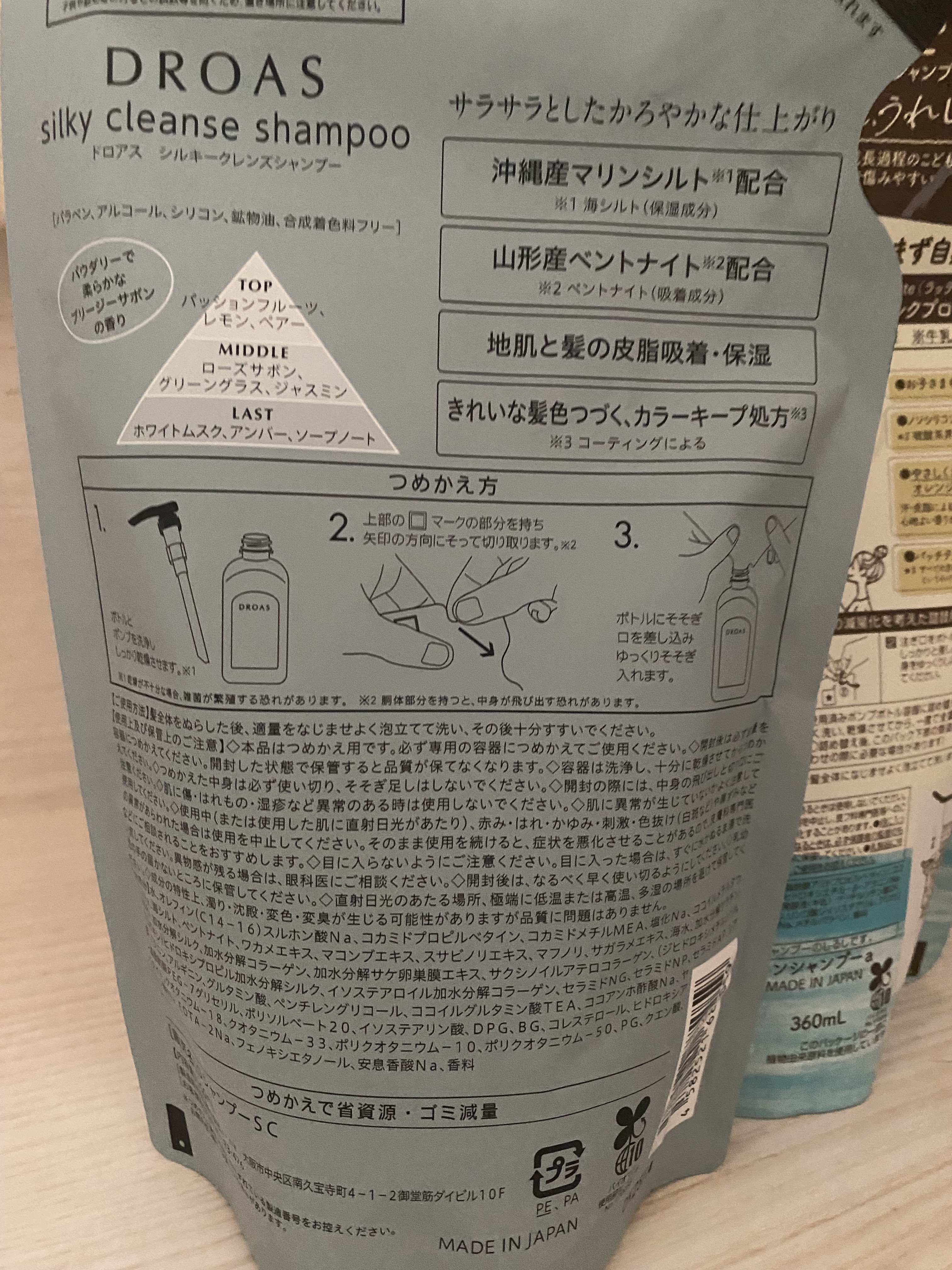 マー＆ミー リンスインシャンプー/マー＆ミー　ラッテ/市販シャンプーを使ったクチコミ（3枚目）
