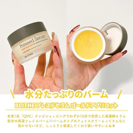 Pressed Serum Gold Apricot/BLITHE/美容液を使ったクチコミ(2枚目)