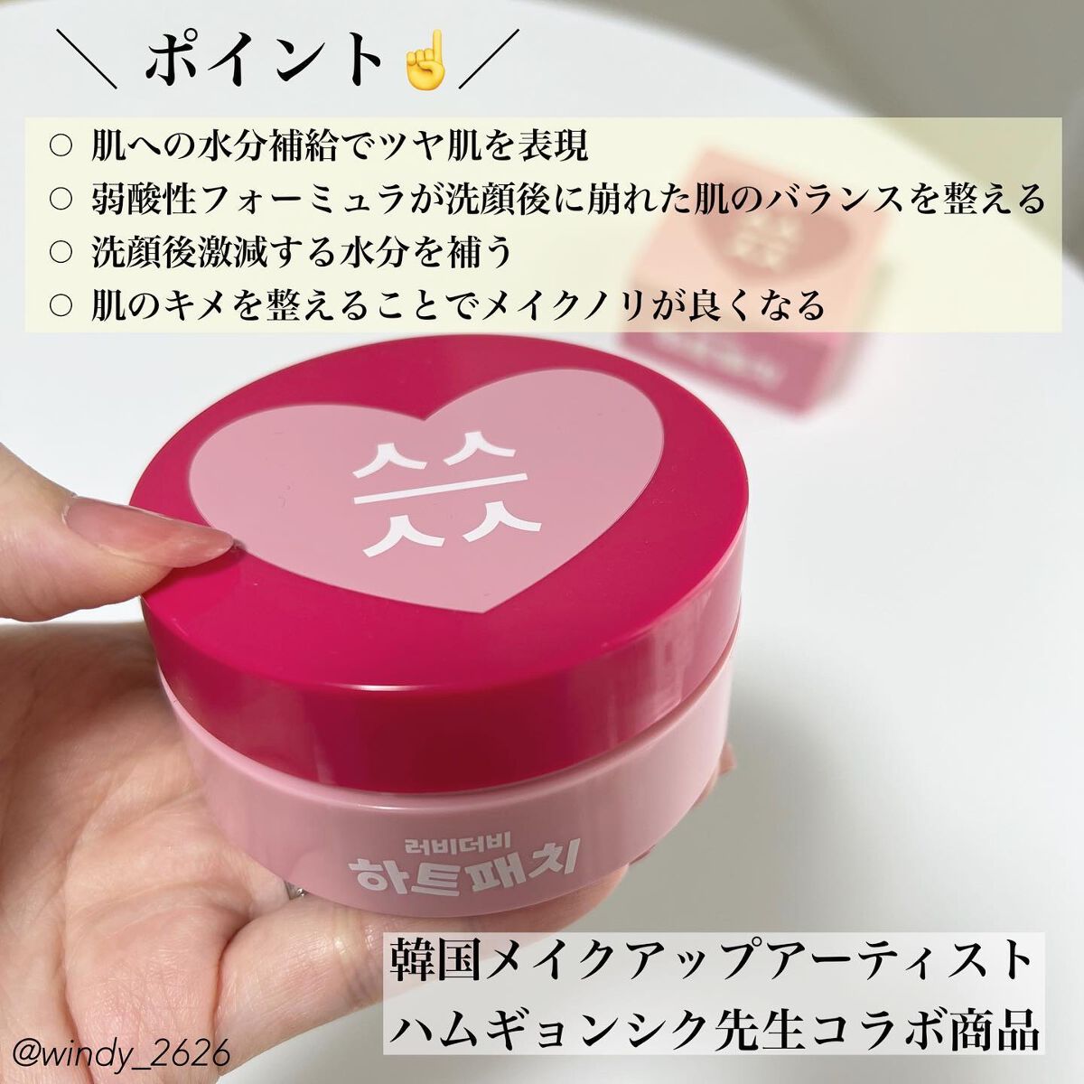 LOVEY-DOVEY モイスチャーハートパッチ/SS/SS(スッ)/シートマスク・パックを使ったクチコミ（2枚目）