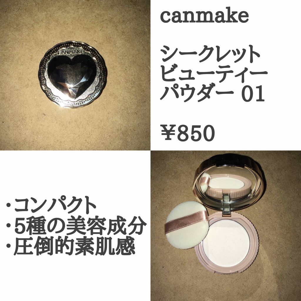 【旧品】マシュマロフィニッシュパウダー/キャンメイク/プレストパウダーを使ったクチコミ(2枚目)