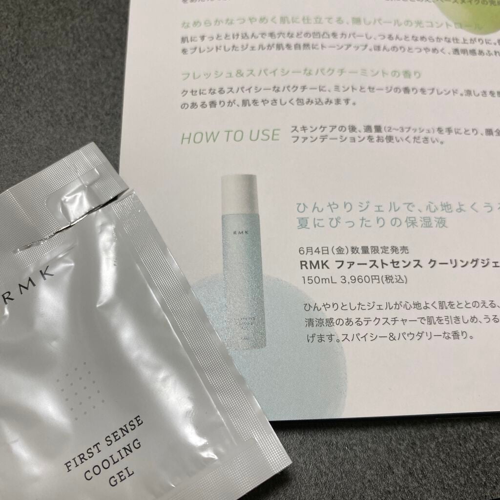 スキンチューナー クーリングジェル/RMK/化粧水を使ったクチコミ(1枚目)