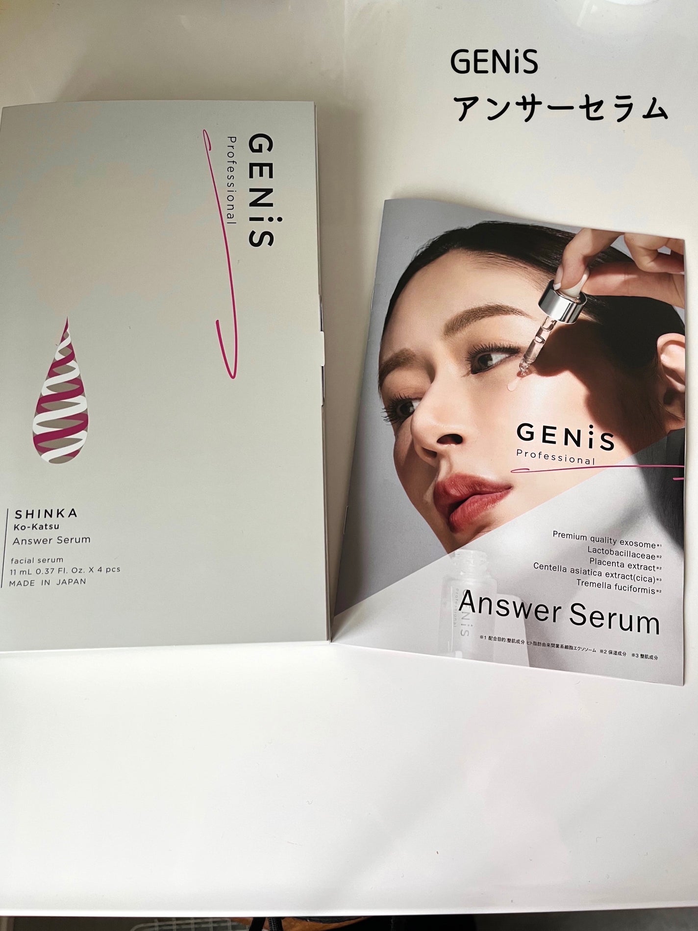 アンサーセラム美容液/GENiS/美容液を使ったクチコミ(1枚目)