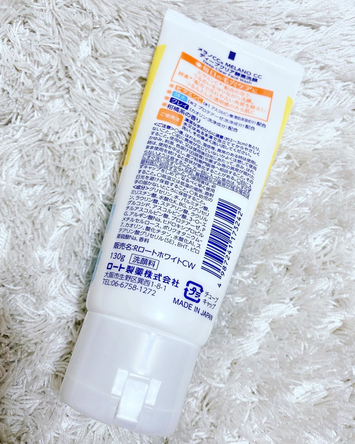 ディープクリア酵素洗顔 /メラノCC/洗顔フォームを使ったクチコミ(2枚目)