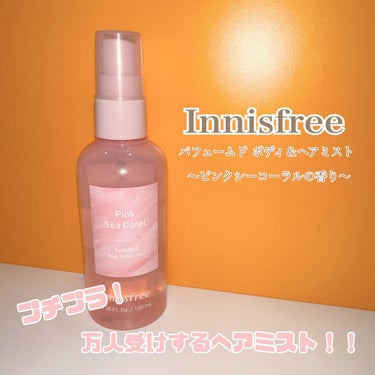 パフュームド ボディ＆ヘアミスト/innisfree/香水(その他)を使ったクチコミ（1枚目）