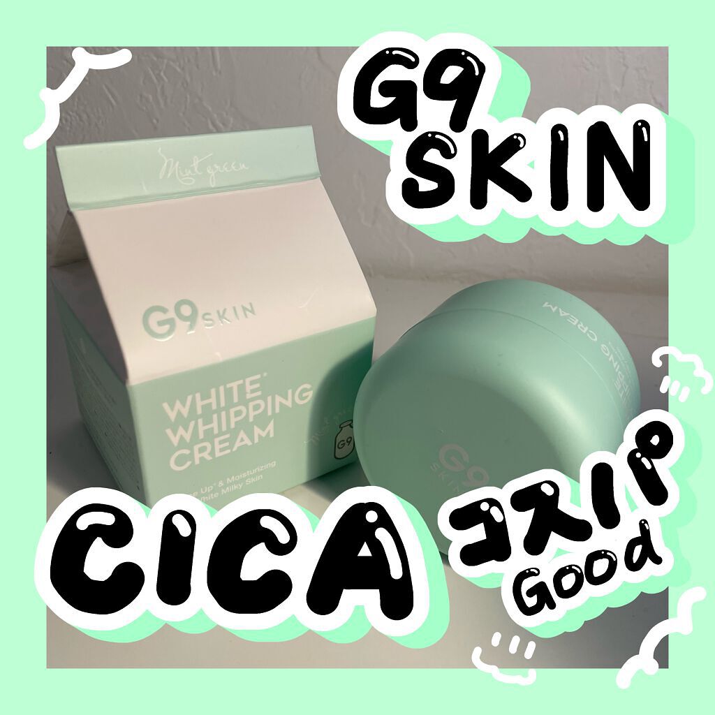 WHITE WHIPPING CREAM(ウユクリーム)/G9SKIN/化粧下地を使ったクチコミ（1枚目）