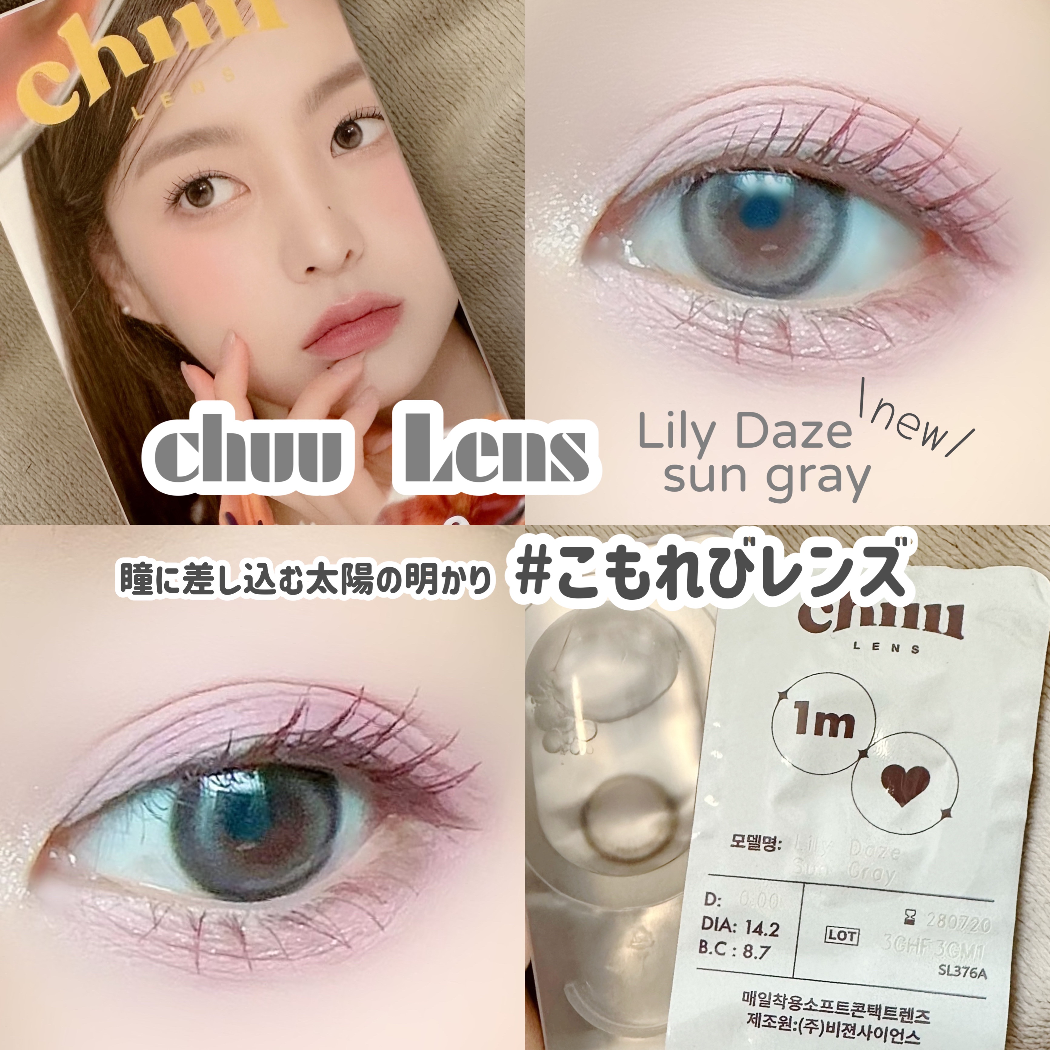 Lily Daze/chuu LENS/ワンデー（１DAY）カラコンを使ったクチコミ（1枚目）