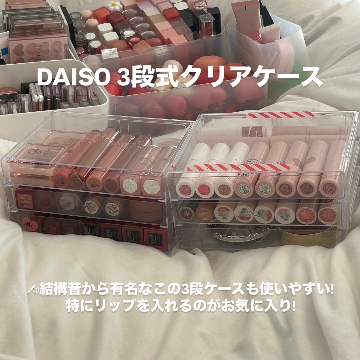 3段式クリアーケース/DAISO/その他化粧小物を使ったクチコミ(4枚目)