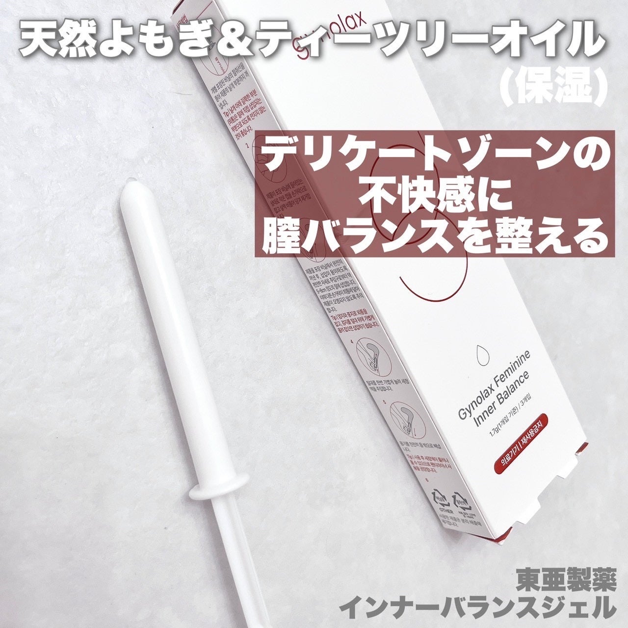 フェミニン クリーンティッシュ/東亜製薬/デリケートゾーンケアを使ったクチコミ(3枚目)