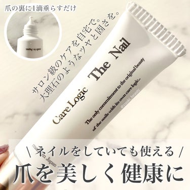 Care Logic The Nail/Care Logic/ネイルオイル・トリートメントを使ったクチコミ（1枚目）