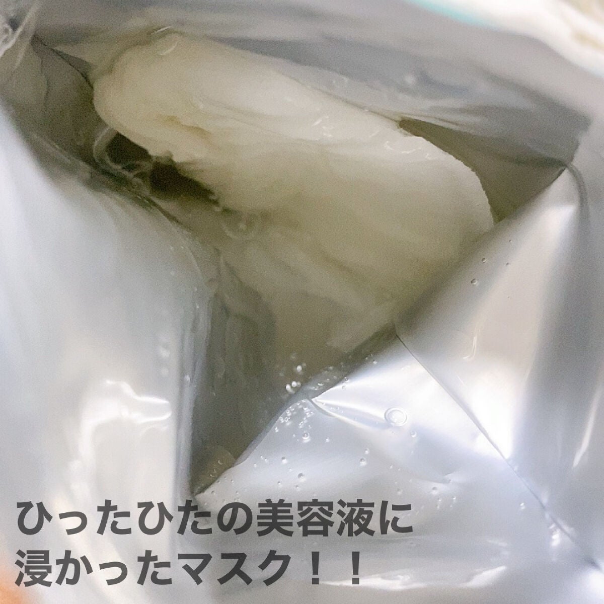 クリアエッセンスマスク/ピュレア/シートマスク・パックを使ったクチコミ(2枚目)