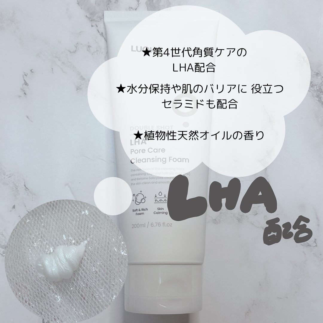ダブルショットLHA毛穴ケアクレンジングフォーム /LUOKI/クレンジングクリームを使ったクチコミ（2枚目）