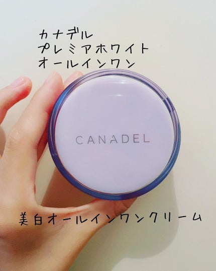 プレミアホワイト オールインワン/CANADEL/オールインワン化粧品を使ったクチコミ(1枚目)