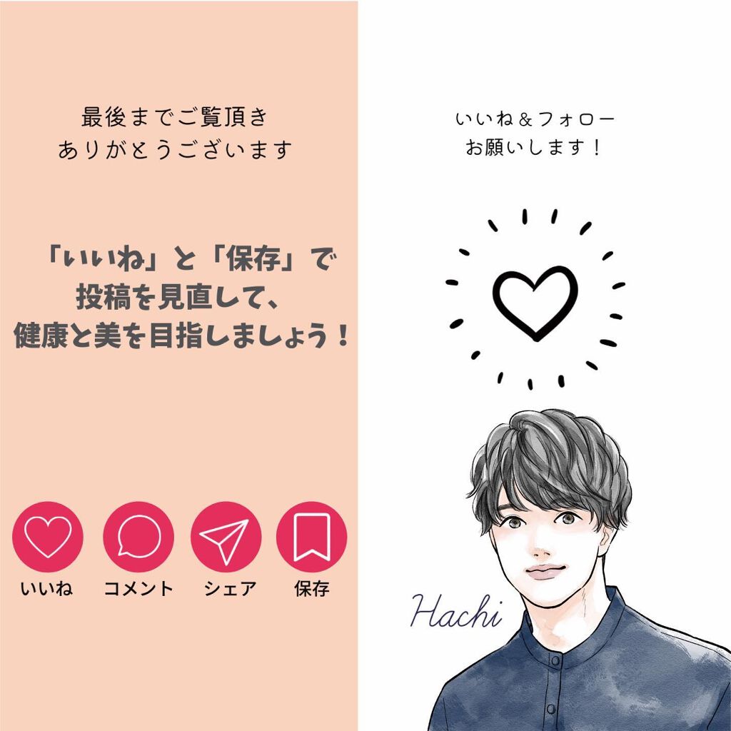 hachi【健康と美を目指す】 on LIPS 「今日の投稿は【女性と男性の肌はどう違う?】です!正しいスキンケ..」(7枚目)