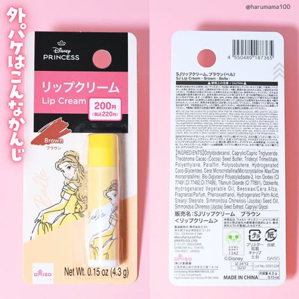 SJリップクリーム/DAISO/リップクリームを使ったクチコミ(6枚目)