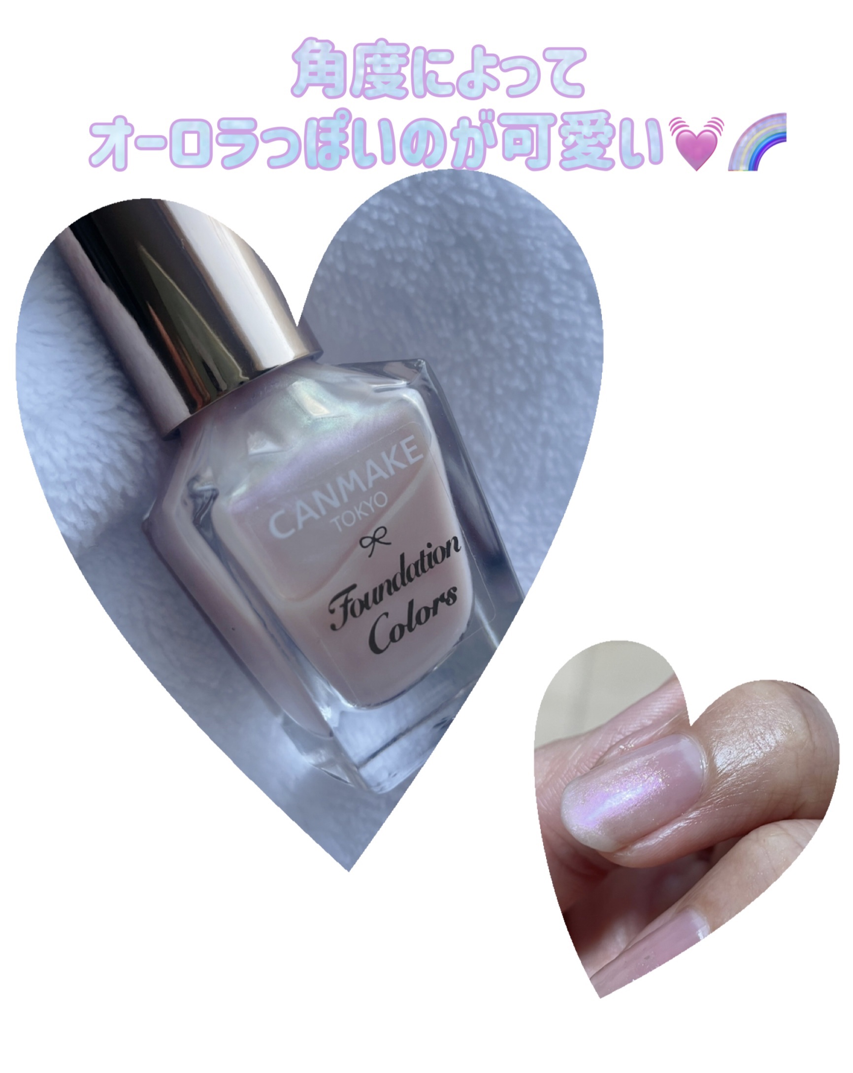 ファンデーションカラーズ/キャンメイク/マニキュアを使ったクチコミ（2枚目）