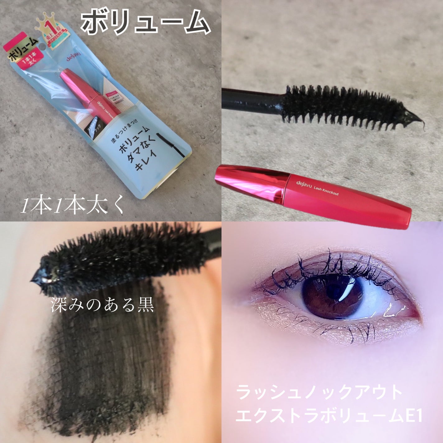 「塗るつけまつげ」ロングタイプ/デジャヴュ/マスカラを使ったクチコミ(3枚目)