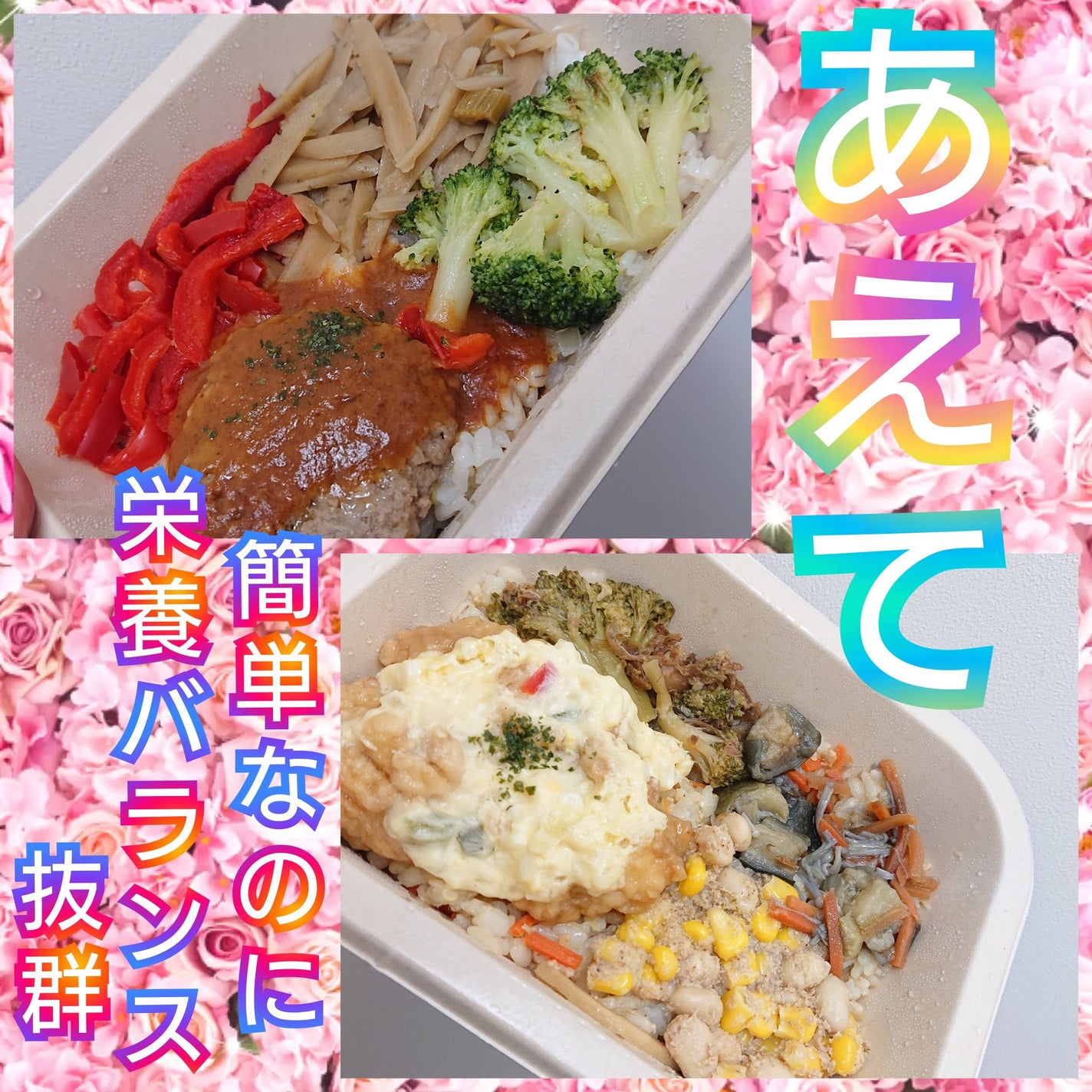 真紅 on LIPS 「味の素様のあえてをLemonsquare様を通して提供して頂き..」(1枚目)