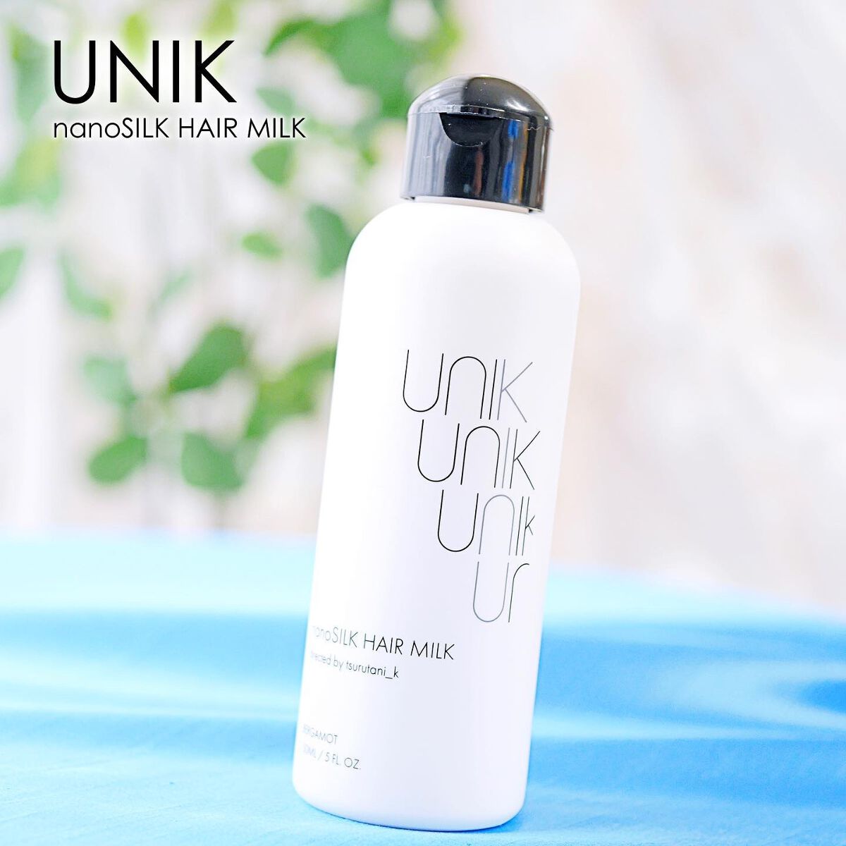 ナノシルクヘアミルク/UNIK/ヘアミルクを使ったクチコミ（1枚目）