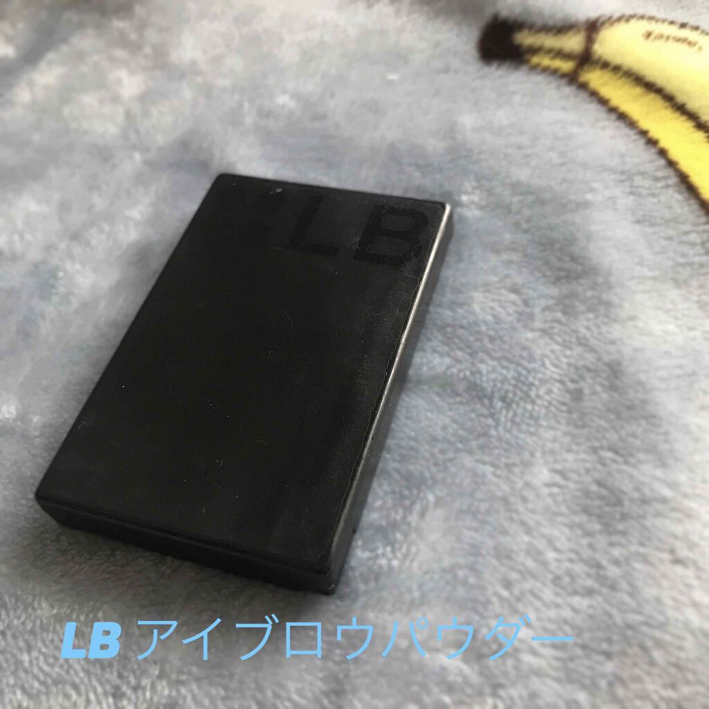 パウダーブロウフィックス/LB/パウダーアイブロウを使ったクチコミ(1枚目)