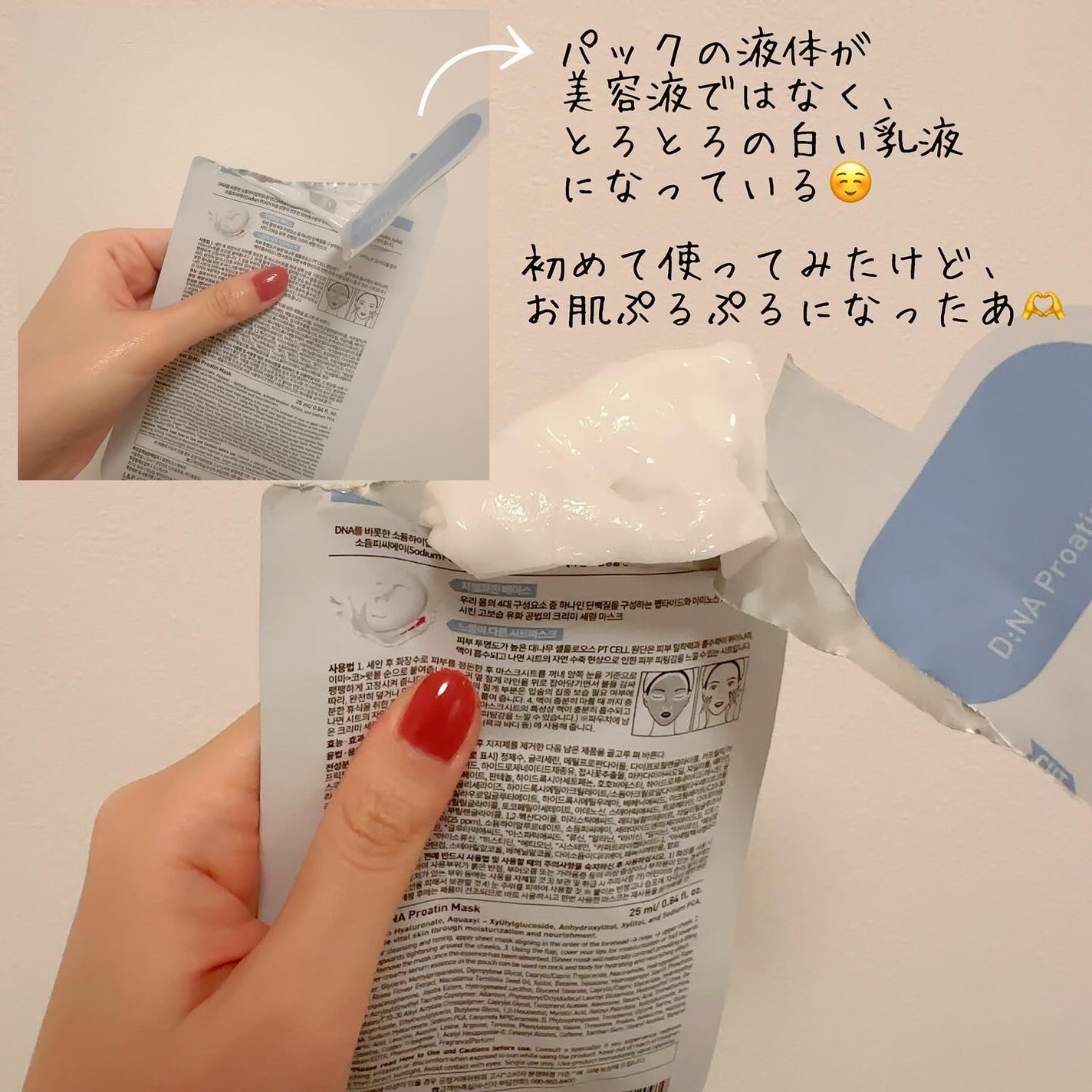 emnoblog on LIPS 「【MEDIHEALD:NAProatinMask】ソウル旅行..」(3枚目)