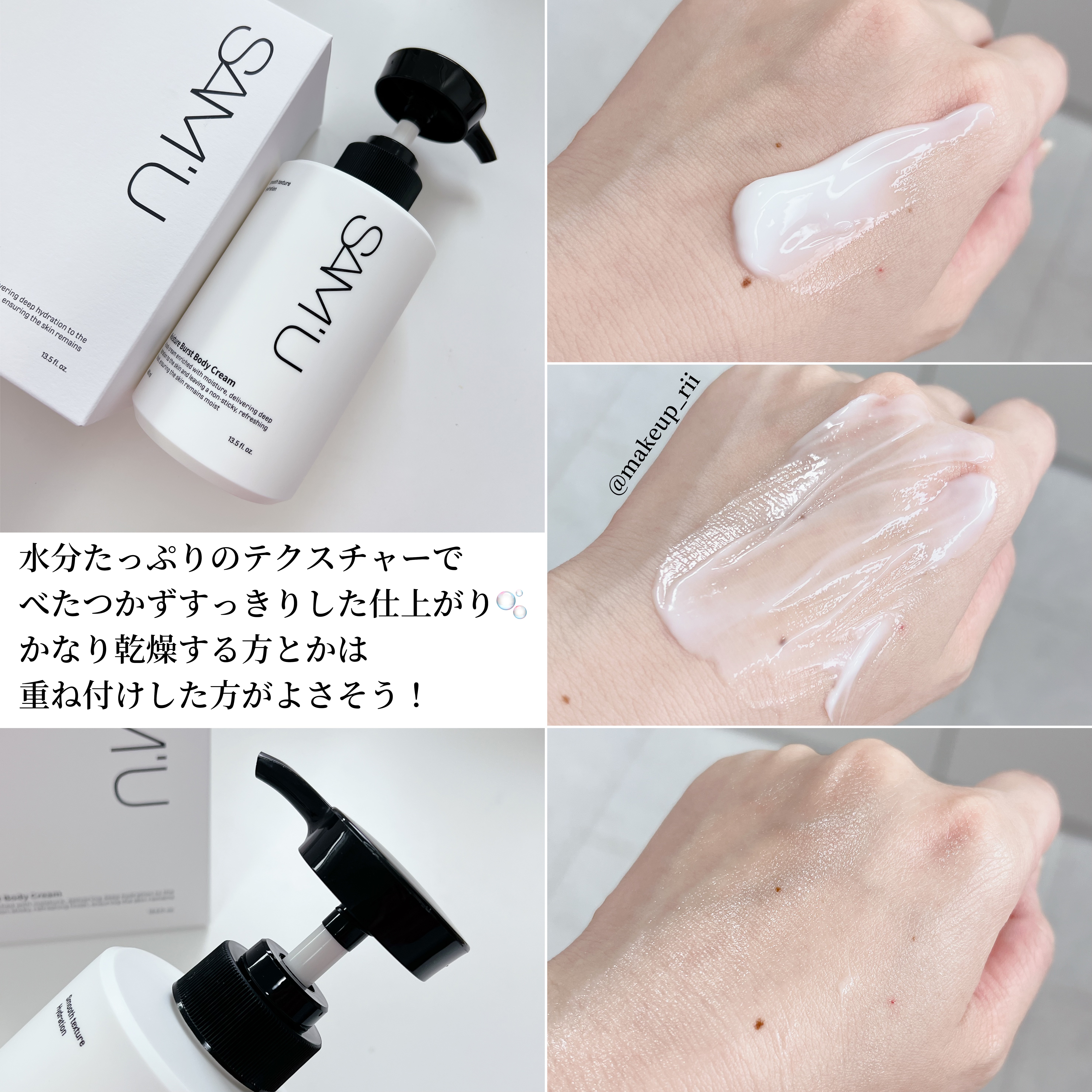 モイスチャーバーストボディクリーム/SAM'U/ボディクリームを使ったクチコミ（3枚目）