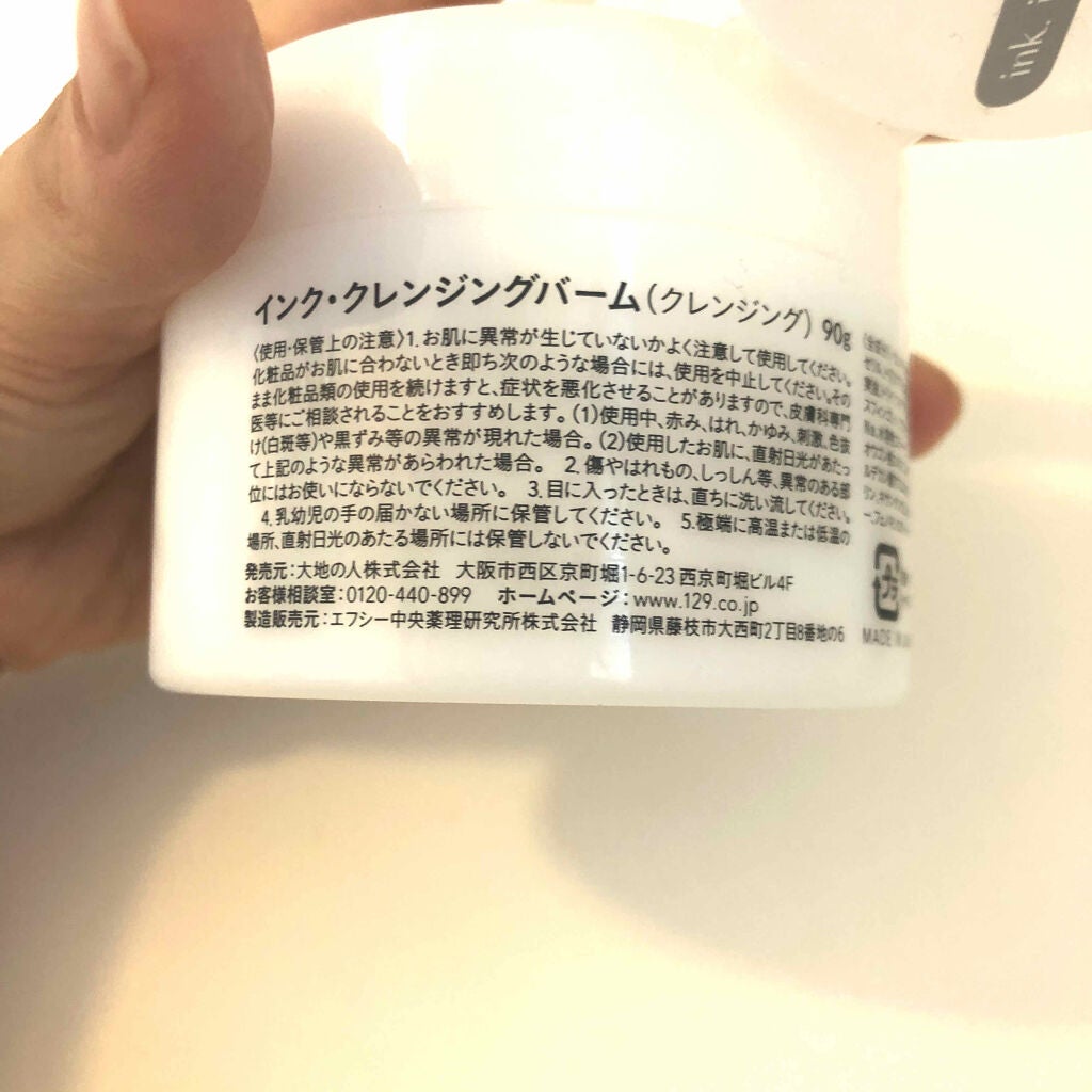 クレンジングバーム/ink./クレンジングバームを使ったクチコミ(3枚目)