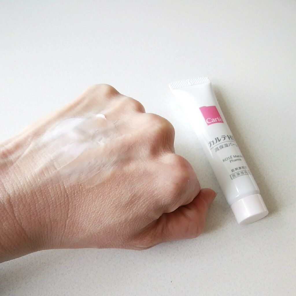 モイスチュア バーム/カルテHD/フェイスバームを使ったクチコミ(3枚目)