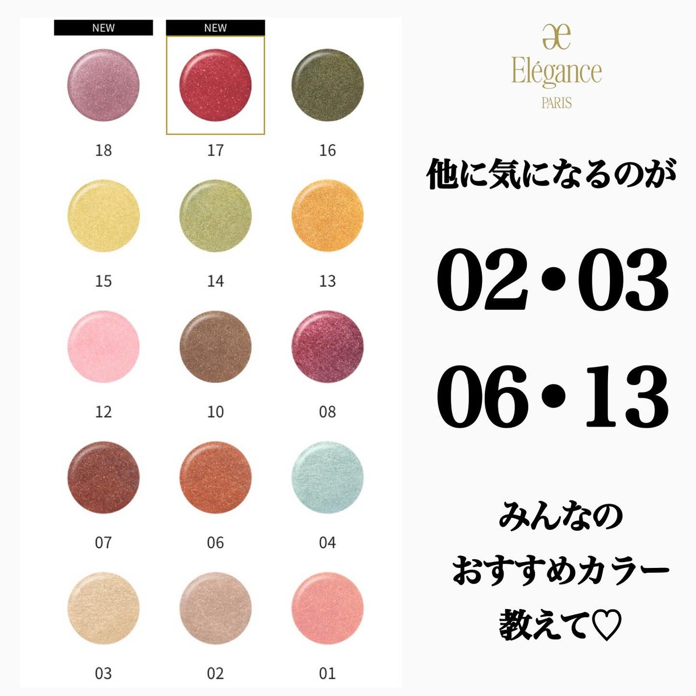 レヨン ジュレアイズ N/Elégance/ジェル・クリームアイシャドウを使ったクチコミ(5枚目)