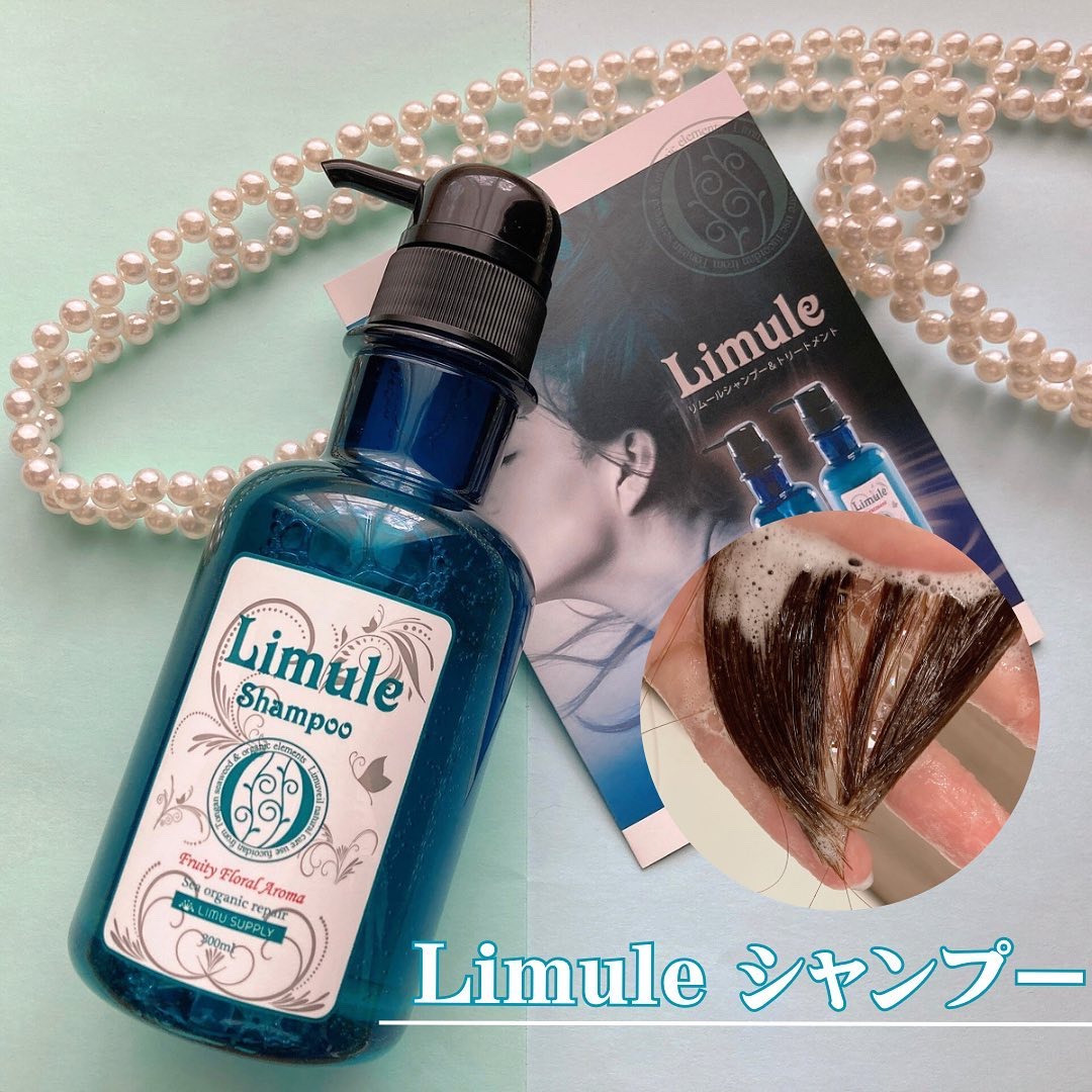 リムール　ノンシリコンシャンプー・トリートメント/リムサプライ/サロンシャンプーを使ったクチコミ（1枚目）