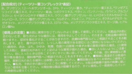 ティーツリーカーミングエッセンスパッド/MEDIHEAL/トナーパッドを使ったクチコミ(4枚目)