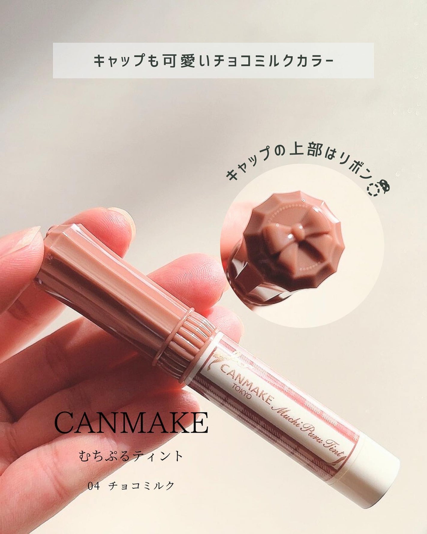 むちぷるティント/キャンメイク/リップティントを使ったクチコミ(3枚目)