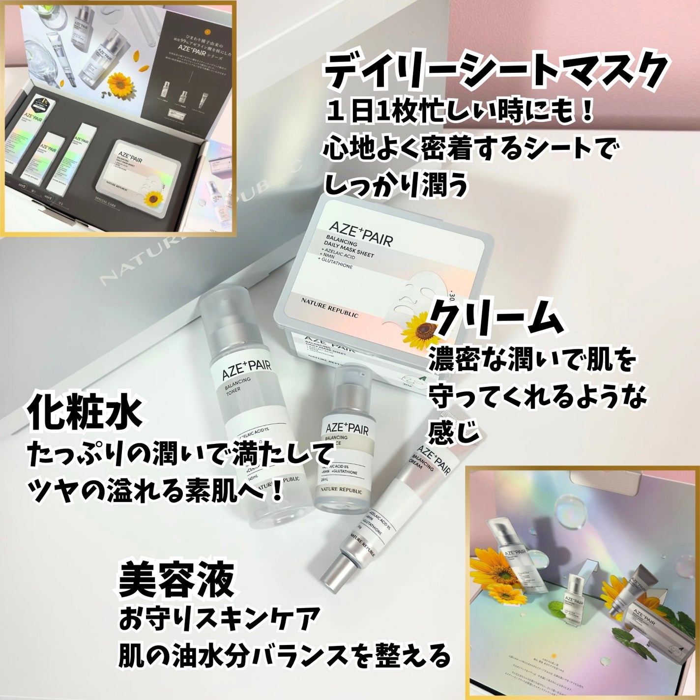 アゼペア 美容液/ネイチャーリパブリック/美容液を使ったクチコミ(2枚目)