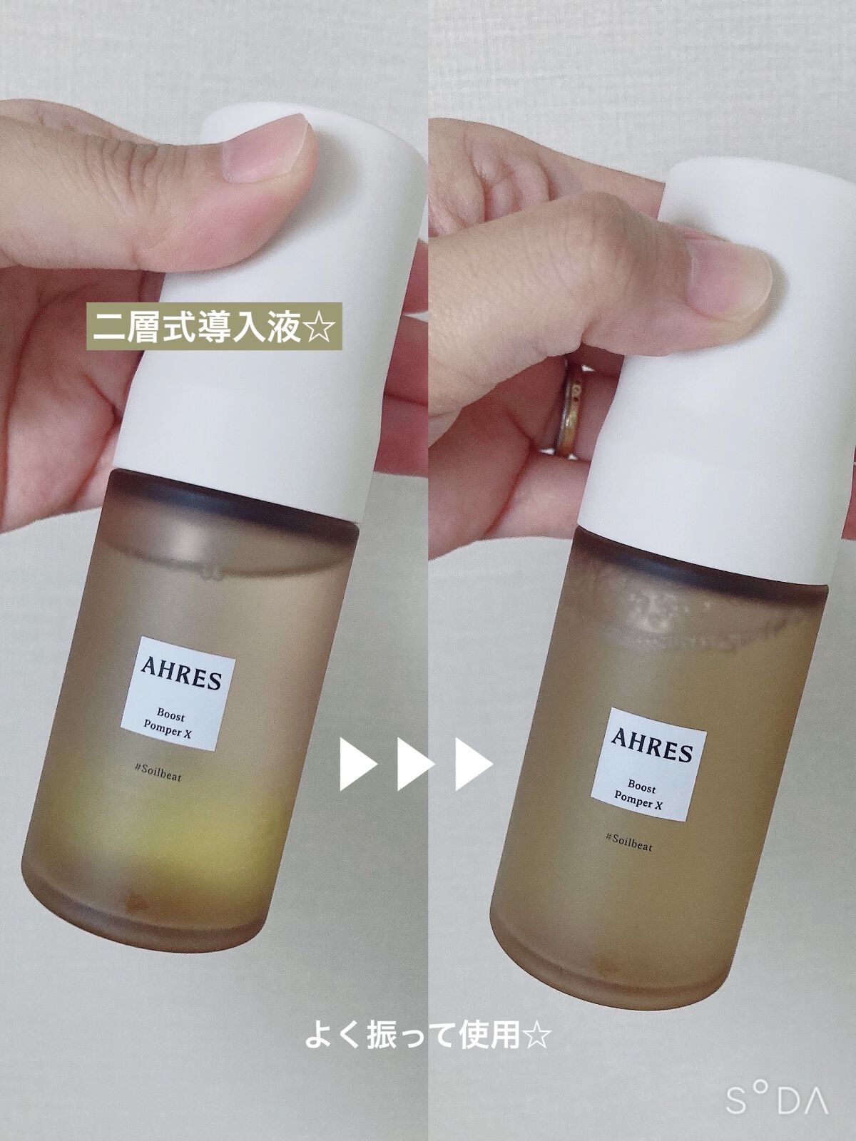 ブースト ポンパー X/アーレス/美容液を使ったクチコミ（2枚目）